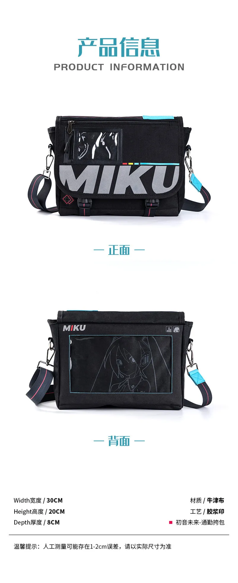 Hatsune Miku - Hatsune Miku Crossbody Messenger Itabag Moeyu