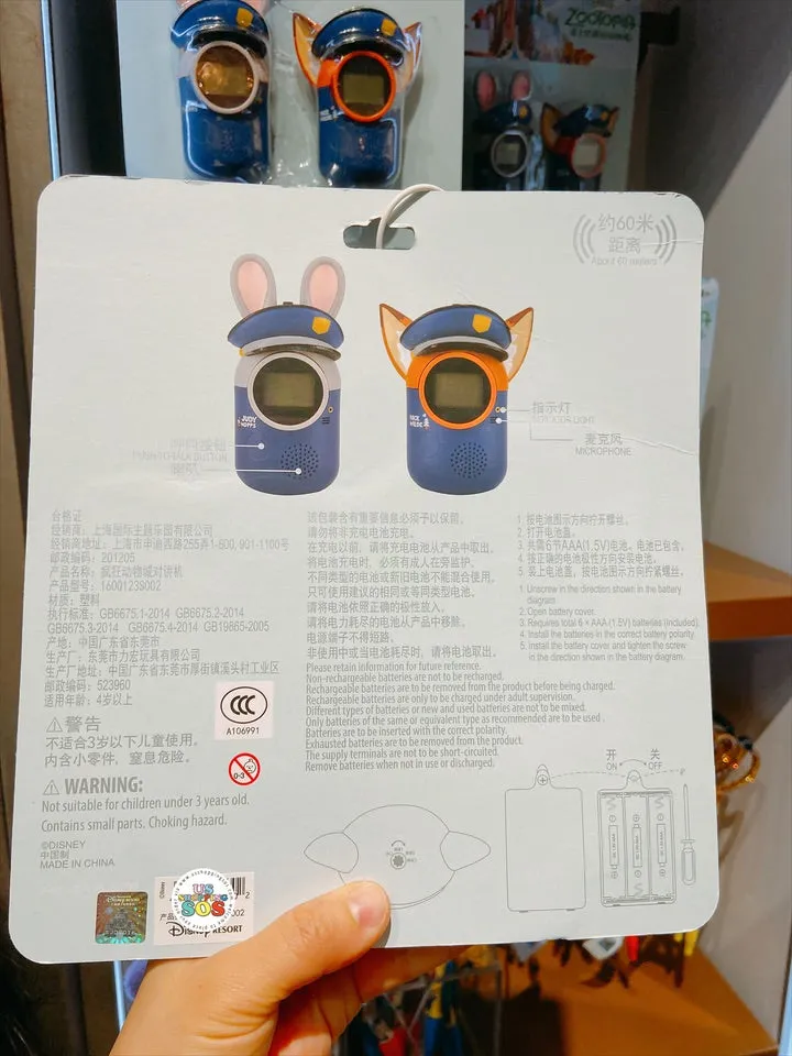 SHDL - Zootopia x Judy Hopps & Nick Wilde Walkie Talkies
